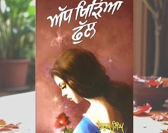 Adh Khidya Phull by Nanak Singh - Punjabi Novel