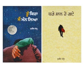 Punjabi Poetry Book Set: Mureed Sandhu - Bestselling Punjabi Literature