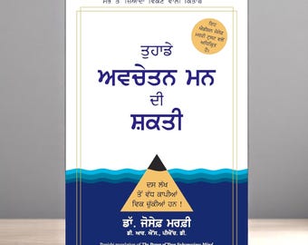 Power of Subconscious Mind - Joseph Murphy ( Punjabi Edition) Punjabi Book
