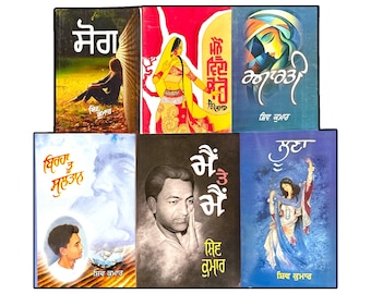 Shiv Kumar Batalvi 6-Book Set | Sog, Mainu Vida Kro, Aarti, Birha Tu Sultan, Main Te Main, Loona | Punjabi Poetry Emotional, Sad & Romantic