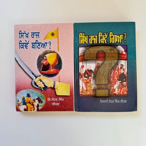 Sikh Raj Kive Banya - Sikh Raj Kive Gya - Lot de 2 livres d'histoire du pendjabi - Meilleures ventes de livres d'histoire du pendjabi