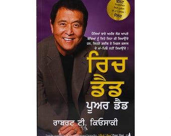 Rich Dad Poor Dad ( Punjabi Edition ) Robert Kioaski - Punjabi Book