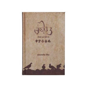 May include: A hardback book with a light brown cover. The cover features text in a stylized font, illustrations of birds, and decorative symbols. The book's title and author's name are printed on the front.