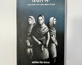 May include: A book cover with a black and white illustration of four women wearing headscarves. The woman in the center is holding a rifle. The book title is "ਵਰਤਮਾ" and the author is "ਬਲਜਿੰਦਰ ਸਿੰਘ ਬੈਂਸ".