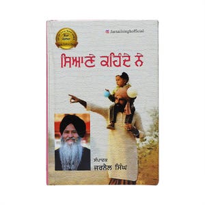 Siyane Kehnde Ne - Jarnail Singh - Siane Kehnde Ne - Livres en pendjabi - Poésie en pendjabi