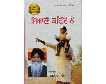Siyane Kehnde Ne - Jarnail Singh - Siane Kehnde Ne - Punjabi Books - Punjabi Poetry