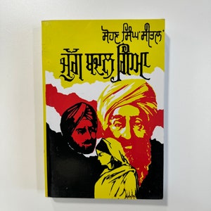 May include: A yellow book cover with a black and red illustration of three people wearing turbans. The title of the book is "ਸੂਰਜ ਥਲੇ ਸਿਮਰ" in black text. The text "ਮੇਰੇ ਸਿੰਘ ਮੀਲਸ" is in black text at the top of the cover.