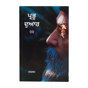 May include: A book cover with a blue background and a man's face with a blue beard. The title of the book is "The Book of Secrets" in a white font. The author's name is "Osho" in a white font.
