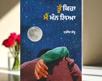 Tu Keha Main Mann Lya by Mureed Sandhu – Best Selling Punjabi Poetry Book – Tu Keha Main Mnn Liya – Punjabi Shayari – Punjabi Literature