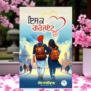 Diplômé d'Ishq - Jass Dhaliwal - Livre en pendjabi