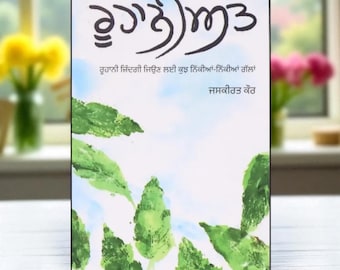 Roohaniyat by Jaskirat Kaur | Punjabi Spiritual Book | Ruhaniyat | Gurmukhi Paperback | Sikh Reflections
