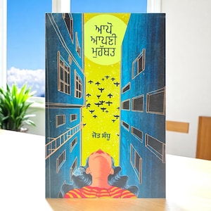Appo Apni Mohabat - Jot Sandhu - Apo Apni Mohabbat - Poésie pendjabi - Livre pendjabi