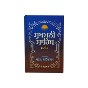 May include: A hardcover book with a blue and brown cover. The cover features ornate gold lettering and designs, with text in a foreign language. The title is centered, with a gold sun-like emblem above it.