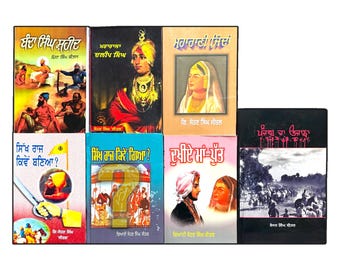 Sikh Empire History Book Set | 7-Book Punjabi Collection by Sohan Singh Seetal - Sikh Raj - Khalsa Raj