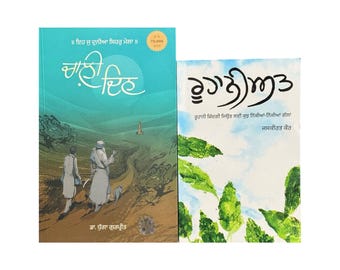 Punjabi Spiritual Book Set: Chaali Din & Roohaniyat