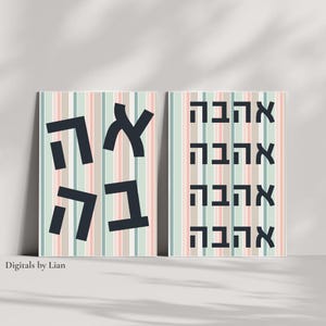Ahava (Love) Hebrew Print: Pink, Green, Tan Stripes - A4 Art (Digital Download)