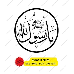 May include: Black and white calligraphy in a circle, with the text "Ya Rasul Allah" and "Salla Allahu Alayhi Wa Sallam" in Arabic. The text is in a traditional Islamic style.