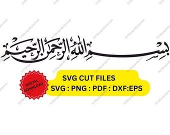 Calligrafia islamica Bismillah, file vettoriale SVG (download digitale)