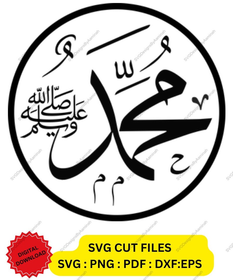 Muhammad Vector Svg File Buy Muhammad SAW Arabic Calligraphy Svg, Vector Cut File for Cricut ...