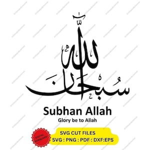 Subhan Allah Arabic Calligraphy Writing Svg, Vector Cut file for Cricut, Silhouette, Pdf Png Eps Dxf, Decal, Sticker, Vinyl,stencil,wall art