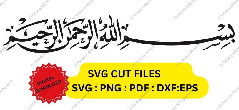 Bismillah Islamic Wall Sticker - Calligraphy Wall Art Quote Decor Vinyl Mural