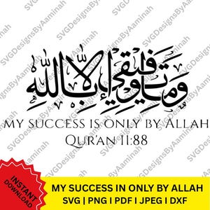 May include: Black and white digital design featuring Arabic calligraphy and English text. The design includes the phrase "My success is only by Allah" and "Quran 11:88". The design is available in SVG, PNG, PDF, JPEG, and DXF formats.