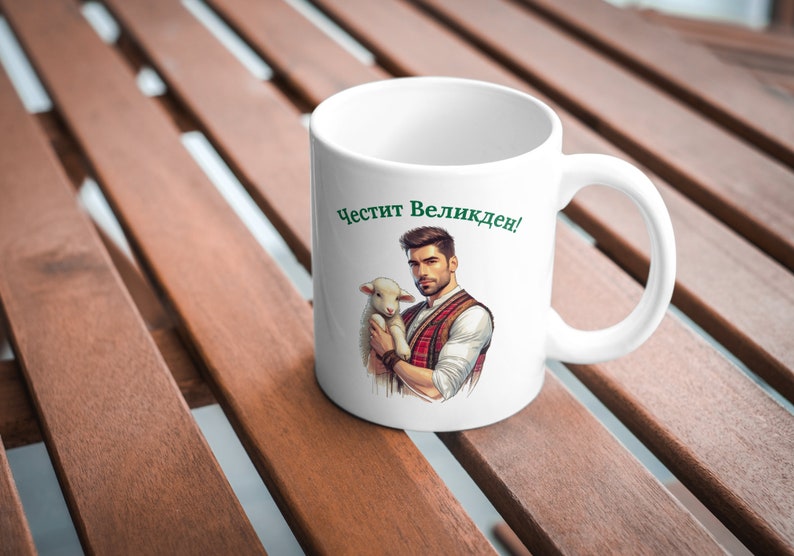 Pu&ograve; includere: Tazza in ceramica bianca con un'illustrazione verde e rossa di un uomo che tiene un agnello. Il testo "Честит Великден!" &egrave; stampato sulla tazza.
