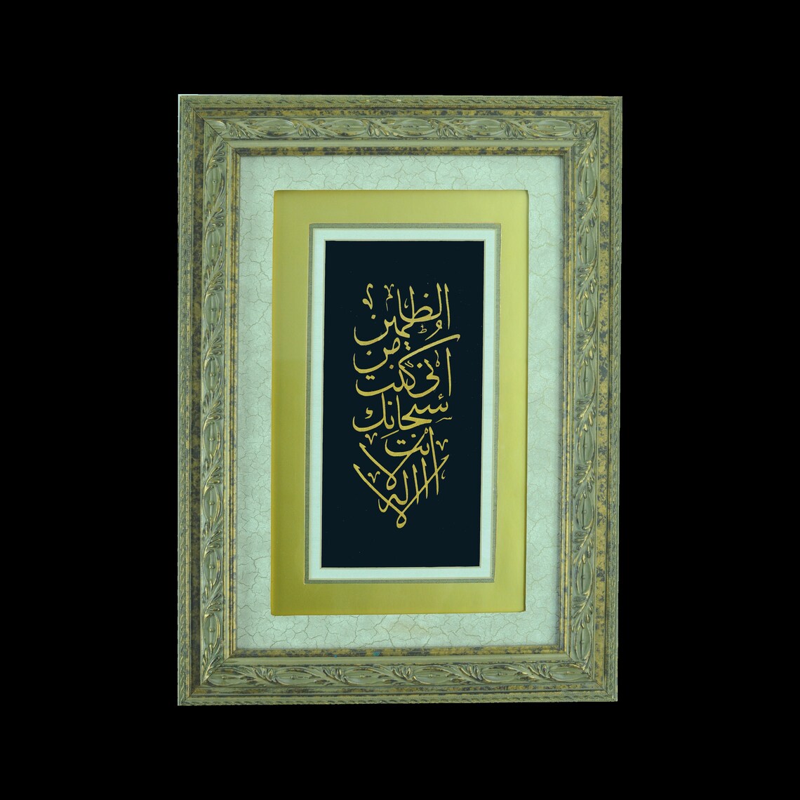 لا إله إلا أنت سبحانك إني كنت من الظالمين Islamic Arabic Persian Calligraphy Wall Art Laser Cut Wood image 1