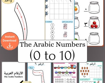 Arabic numbers worksheet, Workbook, الارقام العربية، ورقة عمل, zero to 10 arabic numbers, Work-Sheet, muslim homeschooling