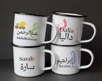 Personalized Arabic name Mug, Muslim kids mug, eid gift, personalised Gift for Kids, Muslim.