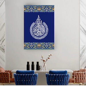 Ayatul Kursi Islamic Wall Art | Arabic Calligraphy Canvas | Muslim Home Decor | Islamic Gift | Quran Verse Print | Arabic Wall Hanging