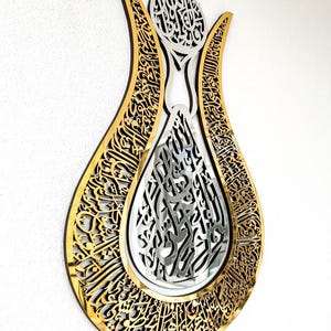 Ayatul Kursi Tulip Wall Art: Islamic Home Decor, Muslim Gift