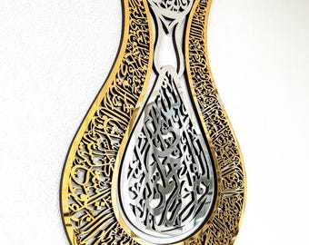 Ayatul Kursi Tulip Wall Art: Islamic Home Decor, Muslim Gift