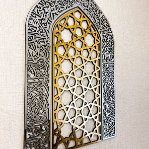 Ayatul Kursi Mihrab Islamic Wall Art, Mehraab, Muslim Home Decor, Quran Artwork Decorative Panel, Eid Gift, Ramadan Decor Eid Decor