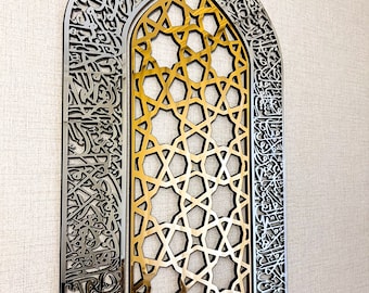 May include: A decorative wall art piece featuring a gold geometric pattern framed by silver Arabic calligraphy.