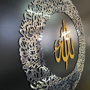 Ayatul Kursi Acrylic Islamic Wall Art: Muslim Home Decor