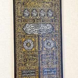 Kaaba Kiswa Tempered Glass Islamic Wall Art, Islamic Home Decor, Arabic Calligraphy, Quran Wall Art, Muslim Gifts, Arabic Wall Art