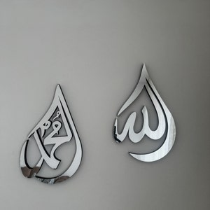 Allah(swt) , Mohammad (pbuh), Islamic wall art,islamic gifts, islamic home decor, housewarming gifts, muslim gifts, eid gift