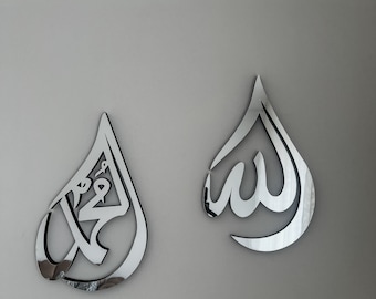 Allah & Mohammad Islamic Wall Art: Eid Gift, Muslim Home Decor