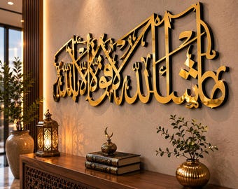 Islamitische kunst aan de muur Mashallah: islamitisch metalen interieur, Eid-cadeau