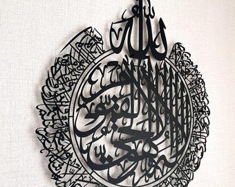 Ayatul Kursi Metal Wall Art: Islamic Calligraphy, Muslim Home Decor