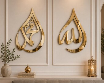 Allah & Mohammad Islamic Wall Art: Eid Gift, Muslim Home Decor