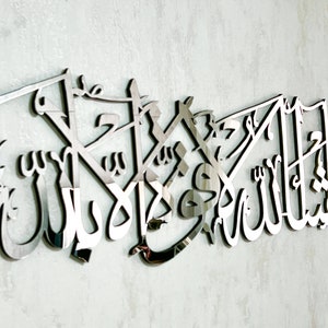 Mashallah Islamic Wall Art, Mashallah La Quwwata Illa Billah, Metal Islamic Wall art,eid gifts, Islamic Home Decor, Mashallah Wall Art
