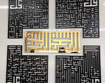 4 Quls Kufic Islamic Wall Art, Islamic Gifts, Ramadan Decor, Surah Ikhlas, Kafirun, Falaq, Nas Kufic Islamic Decor, Bismillah & 4 Qul Surah
