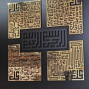 4 Quls Kufic Islamic Wall Art, Islamic Gifts, Ramadan Decor, Surah Ikhlas, Kafirun, Falaq, Nas Kufic Islamic Decor, Ramadan Decoration, Eid