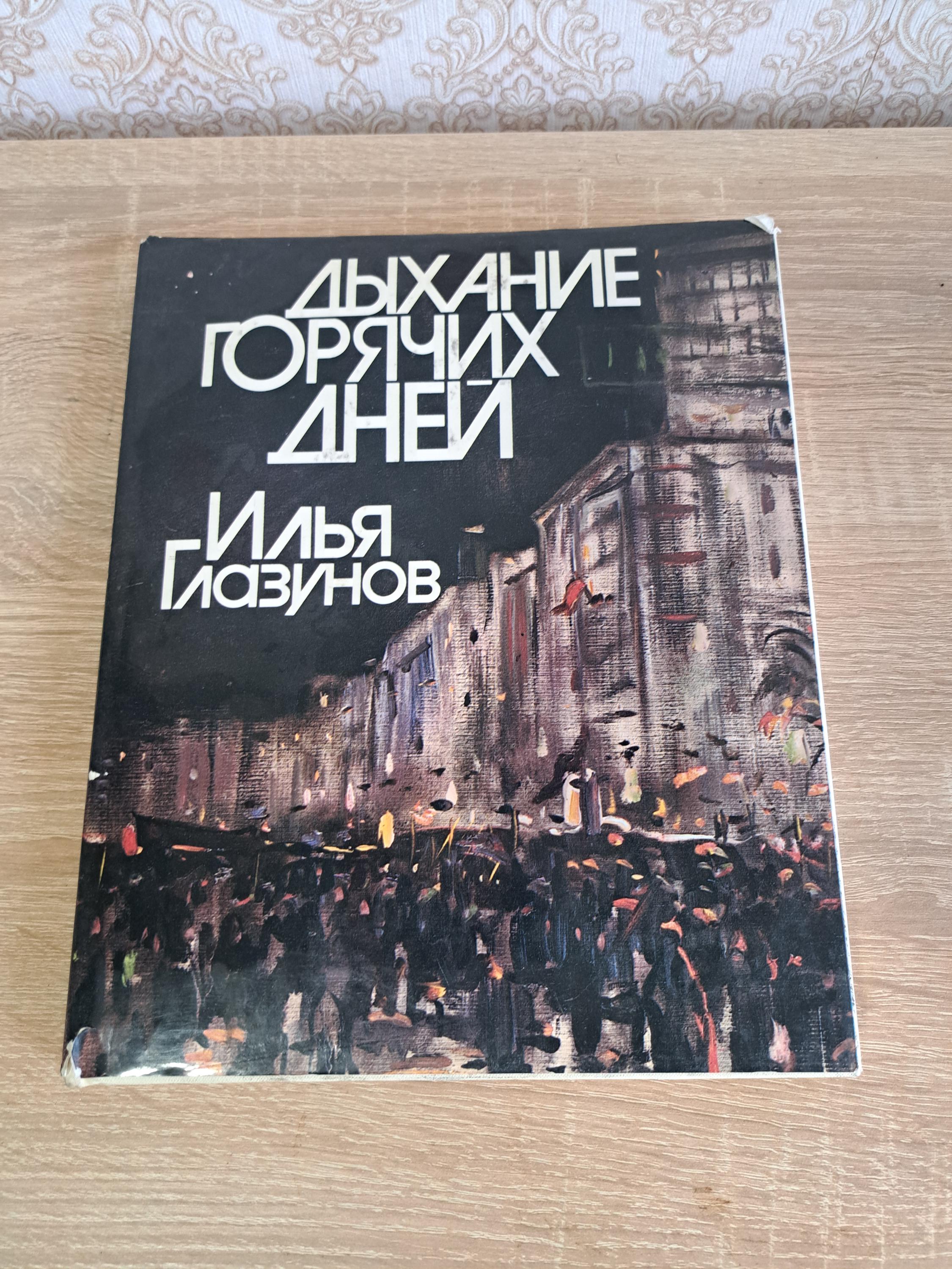 Ilya glazunov - Etsy 日本