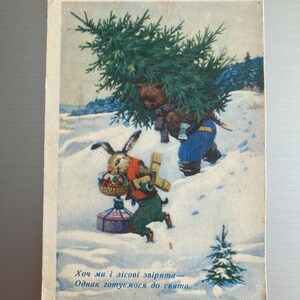 Carte postale, vintage, Artiste Pavlyuk, 1955.