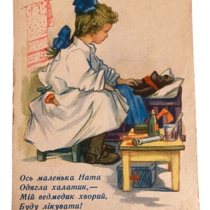 Carte postale, vintage, 1957 Zubkovsky Enfants