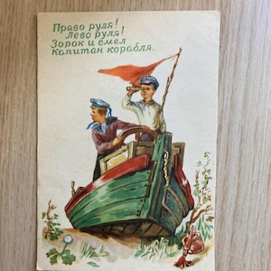 Carte postale, vintage, Artiste Zharov, Enfants.