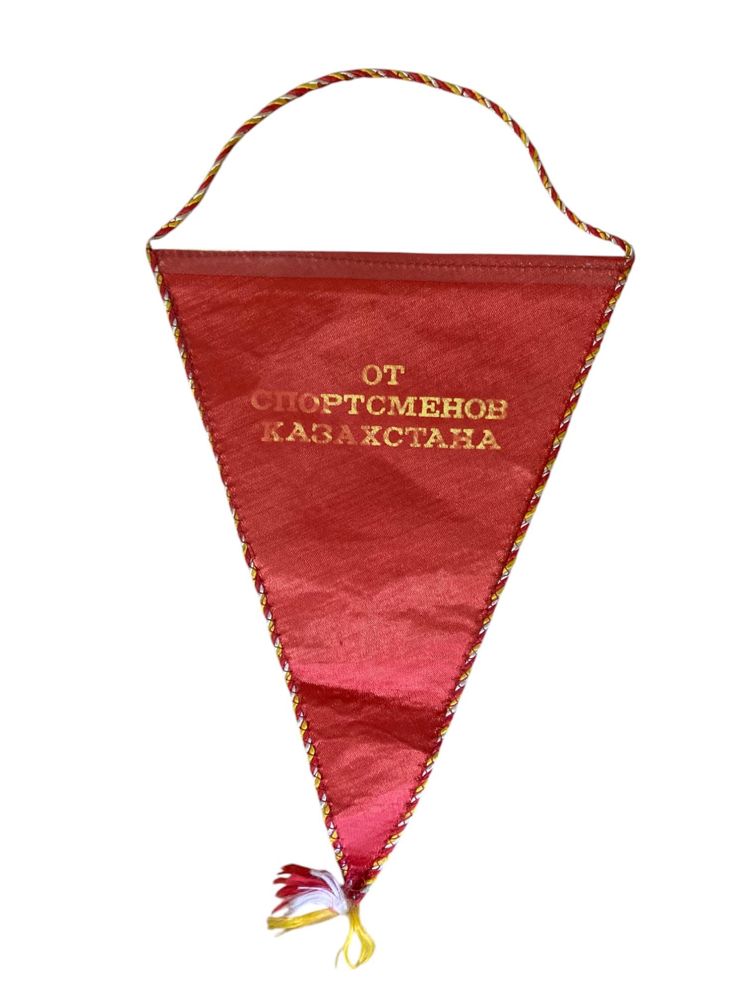 Fanion URSS Athlètes CCCP – Fédération Athlétisme – Sport Rare